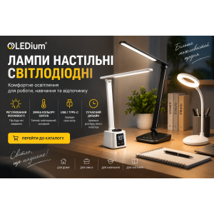 Настільні лампи