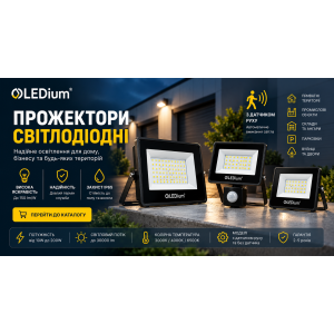Прожектори Прожектори
